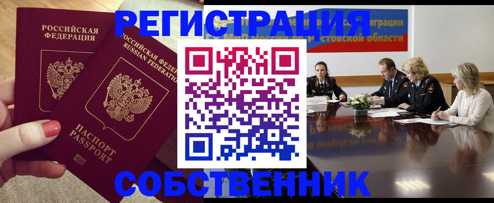 регистрация в Онеге