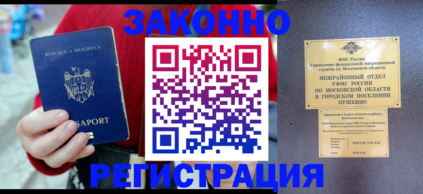 прописка ребенка в Онеге