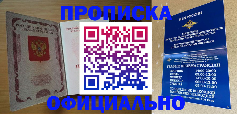 временная регистрация купить в Онеге