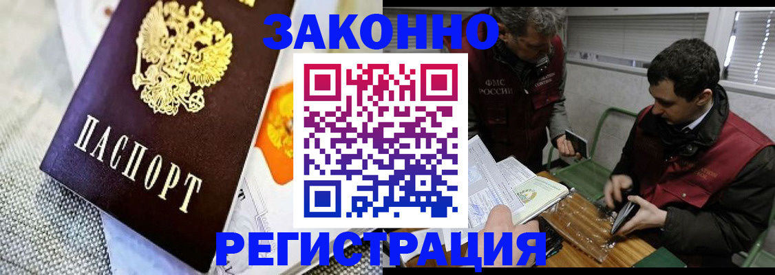 прописка в квартире в Онеге